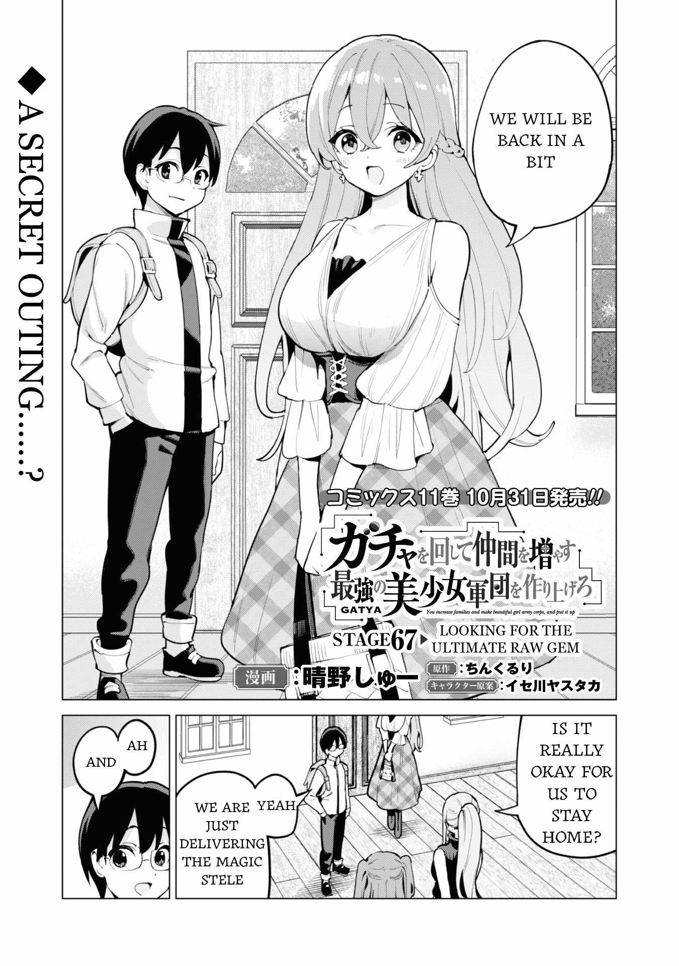 Gacha wo Mawashite Nakama wo Fuyasu Saikyou no Bishoujo Gundan wo Tsukuriagero Chapter 67 2